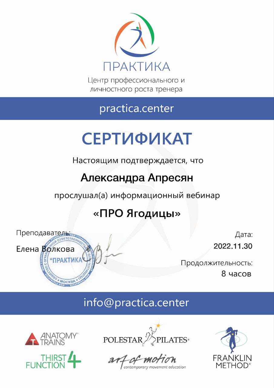 Сертификат 1