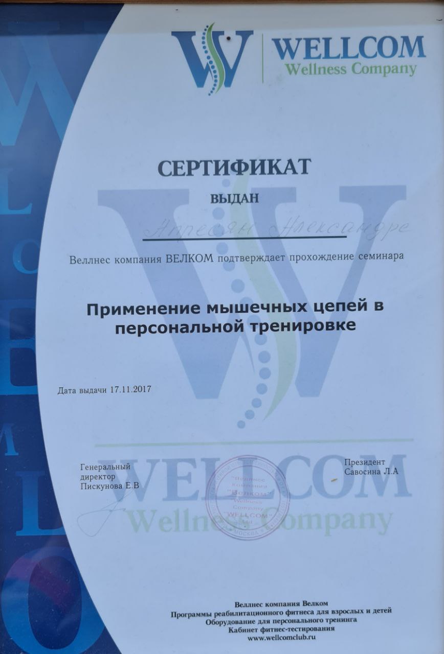 Сертификат 14