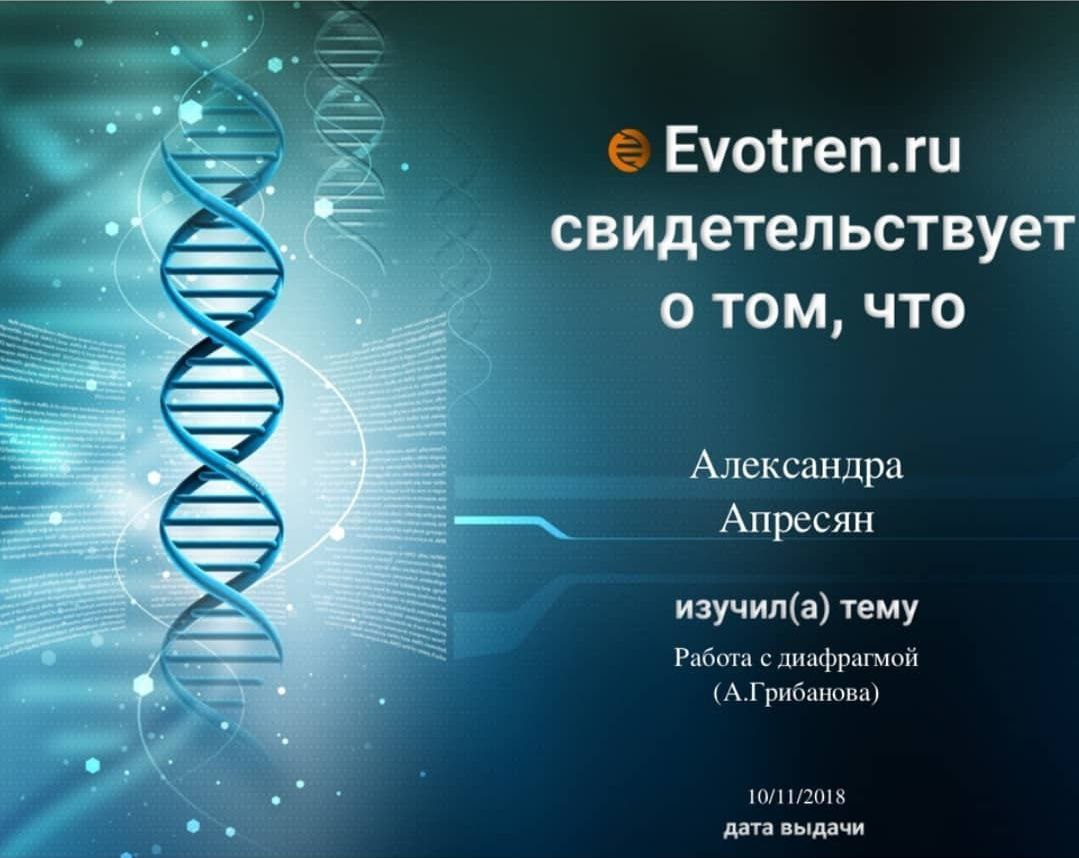 Сертификат 18