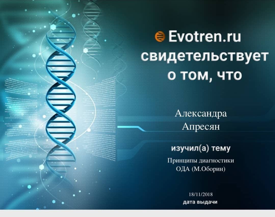 Сертификат 19