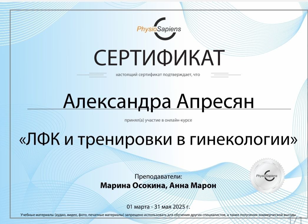 Сертификат 25