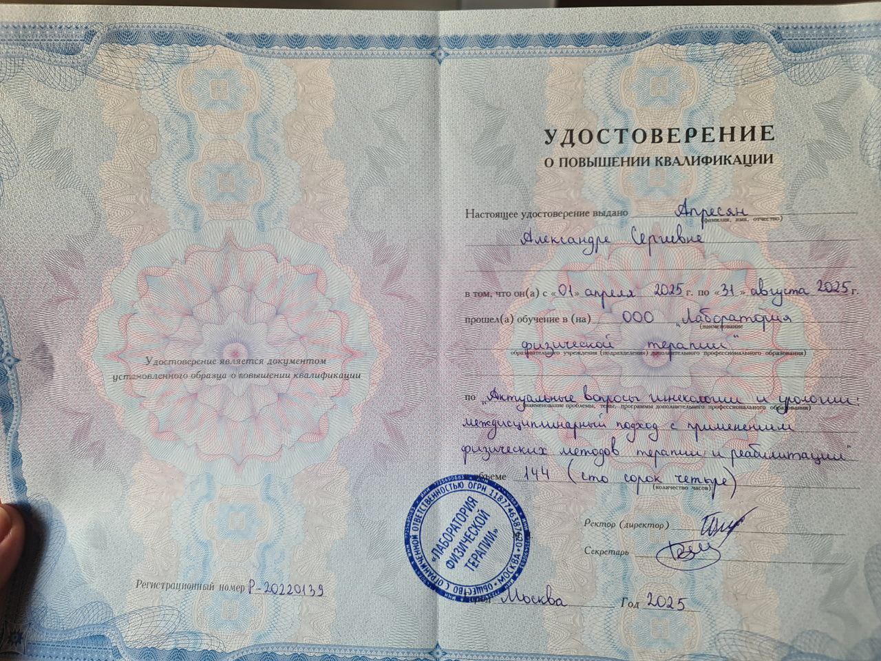 Сертификат 27