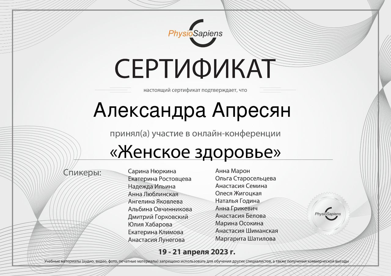 Сертификат 28