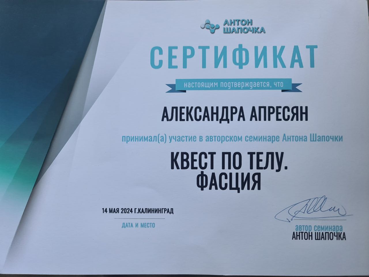 Сертификат 3