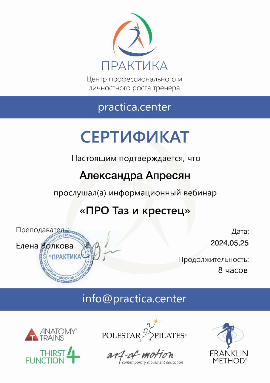 Сертификат 31