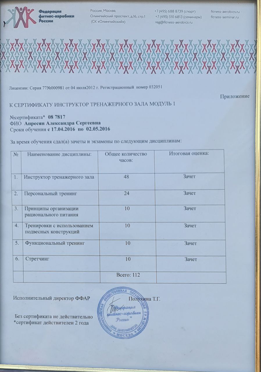 Сертификат 7