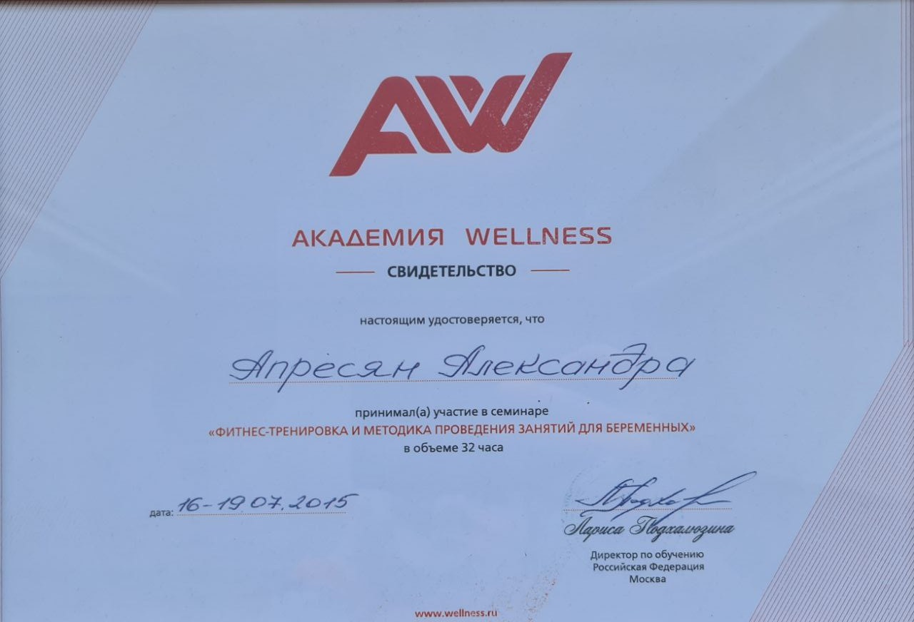 Сертификат 8