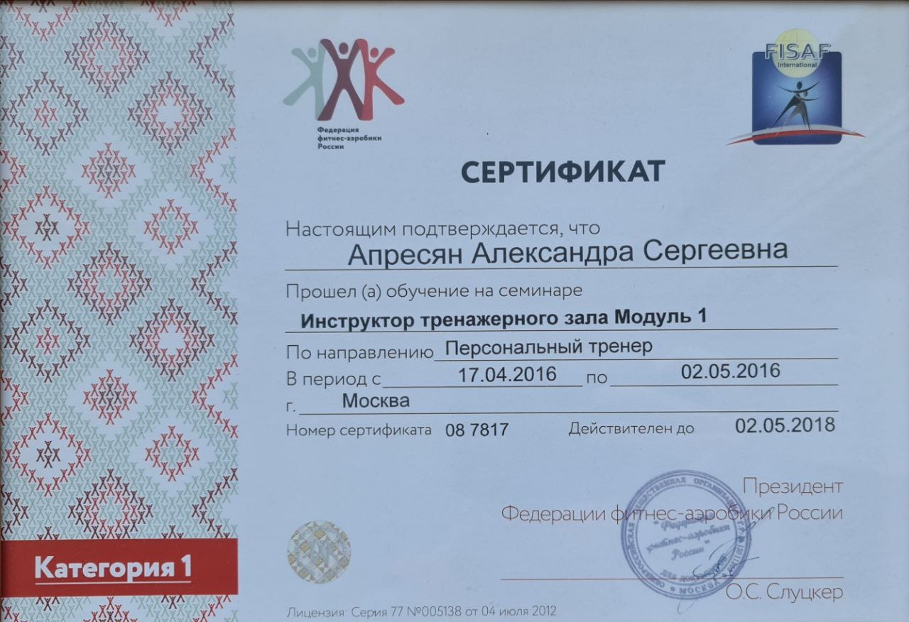 Сертификат 9