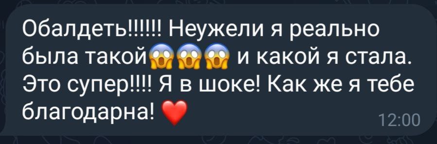 Отзыв клиентки 2