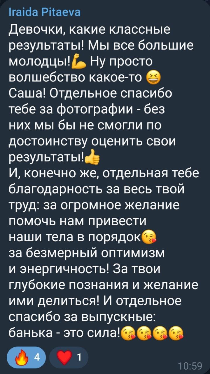 Отзыв клиентки 5