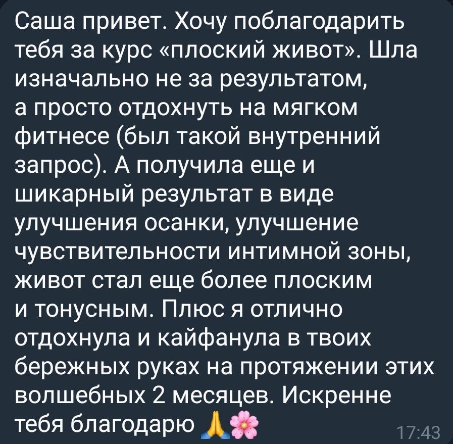 Результаты ДО/ПОСЛЕ
